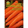 Семена моркови Королева осени 0,5 кг