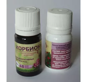 Биоинсектицид-акарицид Корбион для роз 10 мл