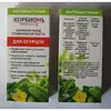 Биофунгицид стимулятор роста Корбион для огурцов 10 г Биофунгицид стимулятор роста Корбион для огурцов 10 г