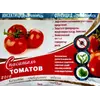 Спасатель томатов 3+12 мл