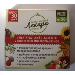 Биофунгицид Лекара 50 г Биофунгицид Лекара 50 г