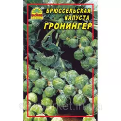 Семена капусты брюссельской Гронингер 0,3 г (Насіння країни) Семена капусты брюссельской Гронингер 0,3 г (Насіння країни)