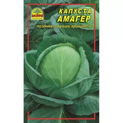 Семена капусты Амагер 0.5 кг Семена капусты Амагер 0.5 кг