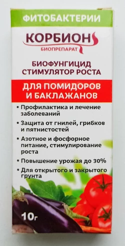 Биофунгицид Корбион для томатов и баклажанов 10 г Биофунгицид Корбион для томатов и баклажанов 10 г