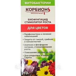 Биофунгицид стимулятор роста Корбион для цветов 10 г Биофунгицид стимулятор роста Корбион для цветов 10 г