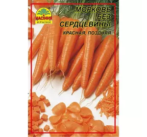 Семена моркови Без сердцевины 2 г (Насіння країни)