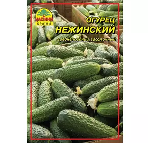 Семена огурца Нежинский 5 г (Насіння країни) Семена огурца Нежинский 5 г (Насіння країни)