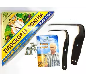 Плоскорез Фокина 2в1 (Насіння країни) Плоскорез Фокина 2в1 (Насіння країни)