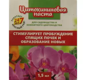 Стимулятор роста Цитокининовая паста 1,5 мл Стимулятор роста Цитокининовая паста 1,5 мл