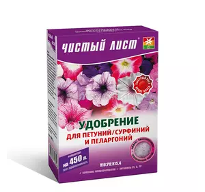 Удобрение "Чистый лист" для петуний, сурфиний и пеларгоний 300 г Удобрение "Чистый лист" для петуний, сурфиний и пеларгоний 300 г