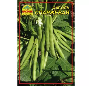 Семена фасоли спаржевой 15 г (Насіння країни) Семена фасоли спаржевой 15 г (Насіння країни)