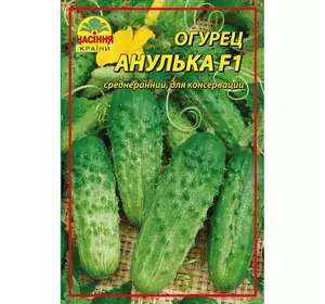 Семена огурца Анулька F1 3 г (ок. 120 шт.) Семена огурца Анулька F1 3 г (ок. 120 шт.)