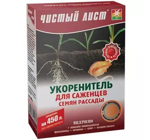 Удобрение Чистый лист укоренитель 300 г Удобрение Чистый лист укоренитель 300 г