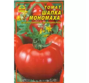Семена томата Шапка Мономаха 20 шт. (Насіння країни)