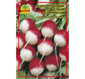 Семена редиса Красный с белым кончиком 20 г (Насіння країни)