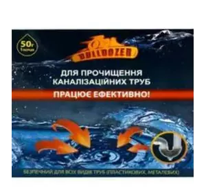 Средство для прочистки труб «Бульдозер» 50 г Средство для прочистки труб «Бульдозер» 50 г