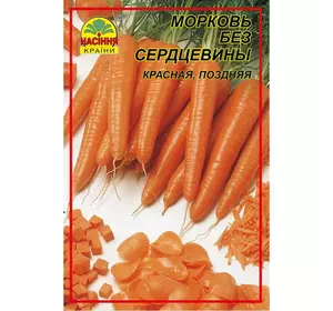 Семена моркови Без сердцевины 10 г (Насіння країни) Семена моркови Без сердцевины 10 г (Насіння країни)