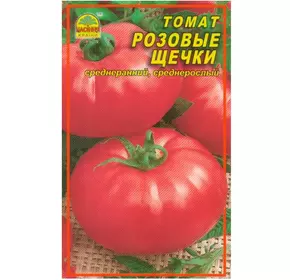 Семена томата Розовые щечки 20 шт. (Насіння країни)