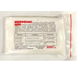 Монофосфат калия 0,3 кг Монофосфат калия 0,3 кг
