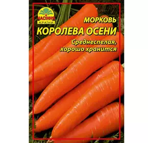 Семена моркови Королева осени 3 г (Насіння країни) Семена моркови Королева осени 3 г (Насіння країни)