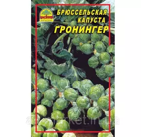 Семена капусты брюссельской Гронингер 0,3 г (Насіння країни) Семена капусты брюссельской Гронингер 0,3 г (Насіння країни)