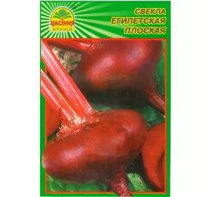 Семена свеклы Египетская плоская 15 г (Насіння країни) Семена свеклы Египетская плоская 15 г (Насіння країни)