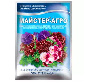 Удобрение Мастер-агро для сурфиний, петуний, пеларгоний  25 г Удобрение Мастер-агро для сурфиний, петуний, пеларгоний  25 г