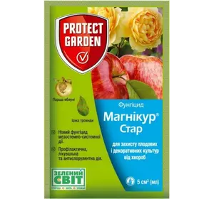 Фунгицид Магникур Стар 520 SC К.С 5 МЛ PROTECT GARDEN Фунгицид Магникур Стар 520 SC К.С 5 МЛ PROTECT GARDEN