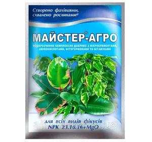 Удобрение Мастер-Агро для фикусов, 25г. Удобрение Мастер-Агро для фикусов, 25г.