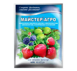 Удобрение Мастер-агро для ягодных культур ( NPK 15,17,28 ) 100 г Удобрение Мастер-агро для ягодных культур ( NPK 15,17,28 ) 100 г