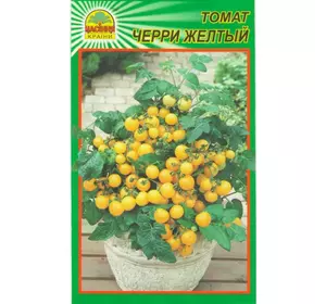 Семена томата Черри (вишенка) желтая 30 шт.
