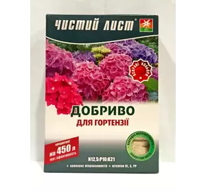Кристаллическое удобрение "Чистый лист" для гортензии 300 г Кристаллическое удобрение "Чистый лист" для гортензии 300 г
