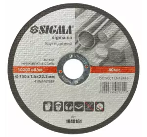 Круг отрезной по металлу и нержавеющей стали Ø150×1.6×22.2мм (1940161) Круг отрезной по металлу и нержавеющей стали Ø150×1.6×22.2мм (1940161)