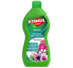 Удобрение Стимул-NPK для петуний и пеларгоний 550 мл Удобрение Стимул-NPK для петуний и пеларгоний 550 мл