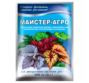 Удобрение мастер-агро для декоративно-лиственных растений 25 г Удобрение мастер-агро для декоративно-лиственных растений 25 г