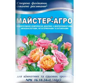 Удобрение Мастер-Агро для роз 25 г Удобрение Мастер-Агро для роз 25 г