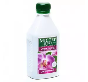 Удобрение для орхидей и бромелиевых Мистер Цвет 300 мл Удобрение для орхидей и бромелиевых Мистер Цвет 300 мл