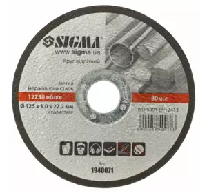 Круг отрезной по металлу и нержавеющей стали Ø125×1.0×22.2мм (1940071) Круг отрезной по металлу и нержавеющей стали Ø125×1.0×22.2мм (1940071)