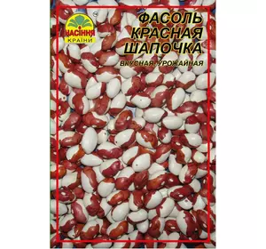 Семена фасоли Красная шапочка 15 г (Насіння країни) Семена фасоли Красная шапочка 15 г (Насіння країни)