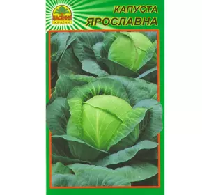 Семена капусты Ярославна 1 г (Насіння країни) Семена капусты Ярославна 1 г (Насіння країни)