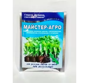 Удобрение Мастер-Агро 25 г для рассады Удобрение Мастер-Агро 25 г для рассады