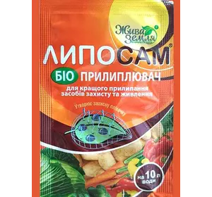 Биоприлипатель Липосам 8 мл Биоприлипатель Липосам 8 мл