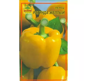 Семена перца Ратунда желтая 30 шт. (Насіння країни)