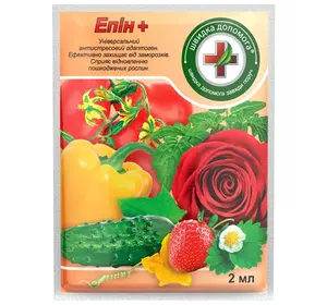 Стимулятор роста Эпин+ 2мл Стимулятор роста Эпин+ 2мл