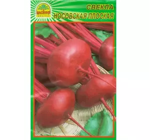 Семена свеклы Носовская плоская 3 г (Насіння країни) Семена свеклы Носовская плоская 3 г (Насіння країни)